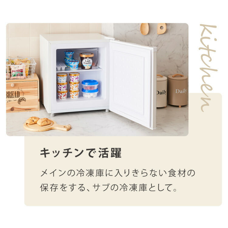 simplus 1ドア冷凍庫 33L 右開き ノンフロン ガラス仕切り棚 小型 冷凍