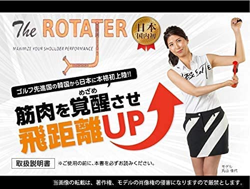 ROTATOR MAX（ローテーターマックス） – EDISONGOLF（エジソンゴルフ）