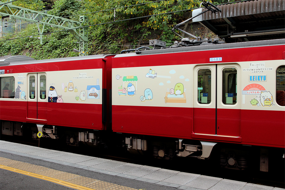 KSWeb - 京急1000形1890番台 「すみっコぐらし10周年号」運転