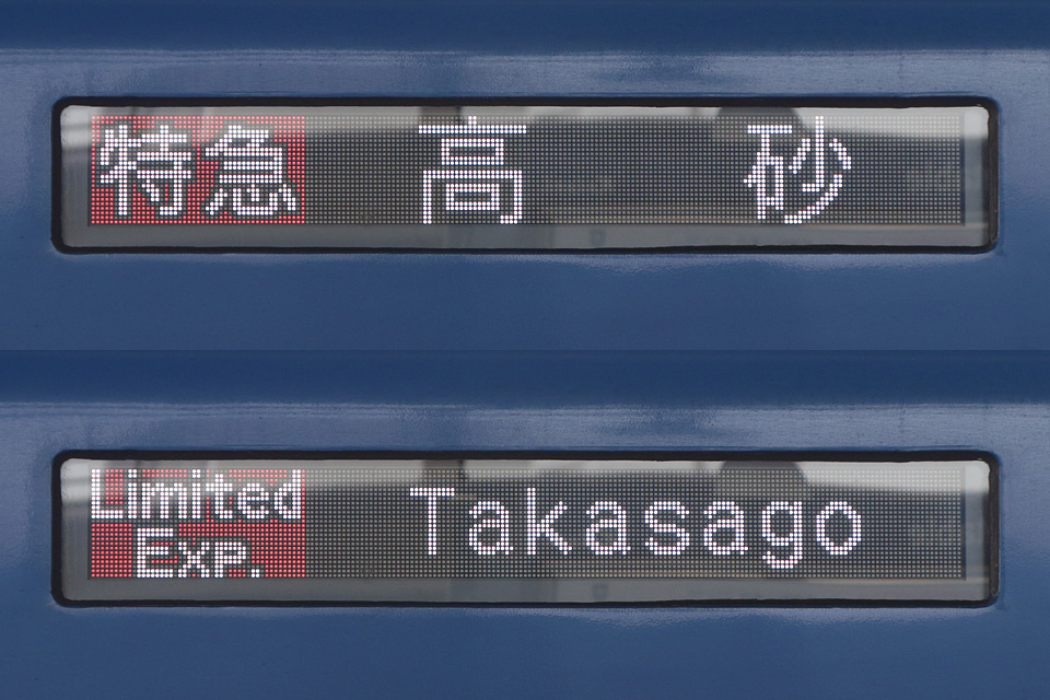 廃品】 京浜急行バス（堀内）側面方向幕 廃品】 京浜急行バス（堀内