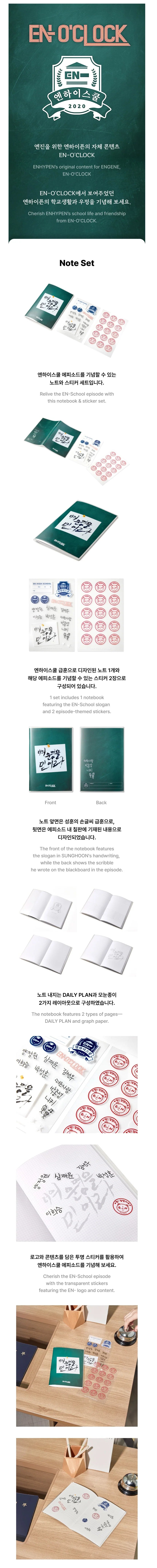 ENHYPEN - Note Set [EN-O'CLOCK Official MD] - K PLACE
