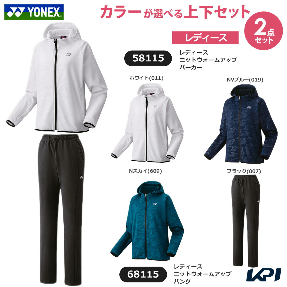 ヨネックス YONEX テニスウェア レディース 【上下セット】ニット