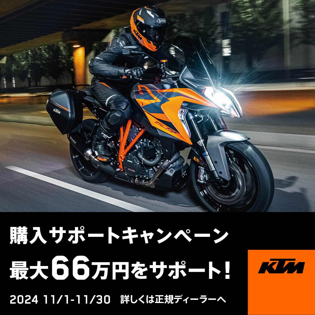 購入サポート実施 - KTM 東京ベイ