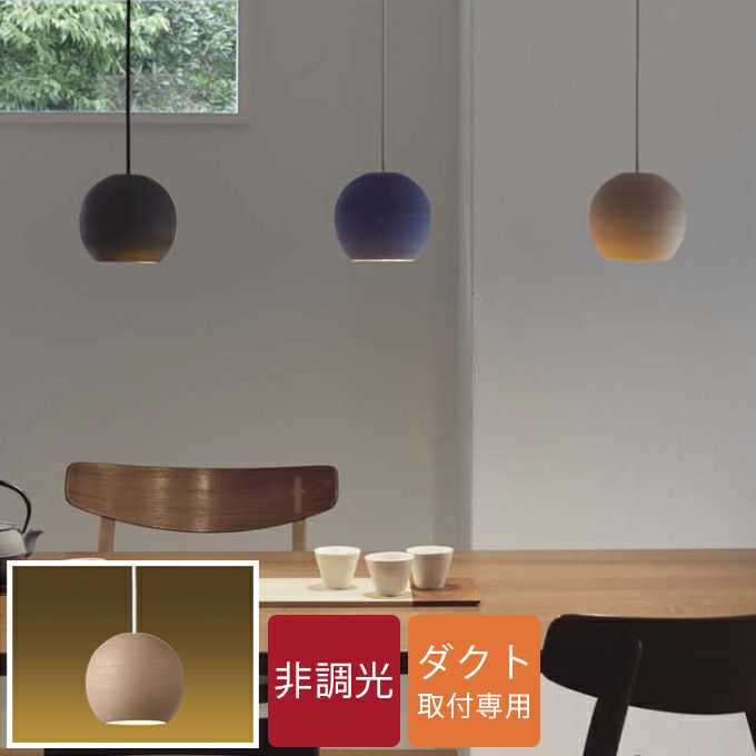 DAIKO ペンダントライト(DPN-41239Y)｜照明通販｜LDKplus(北恵)