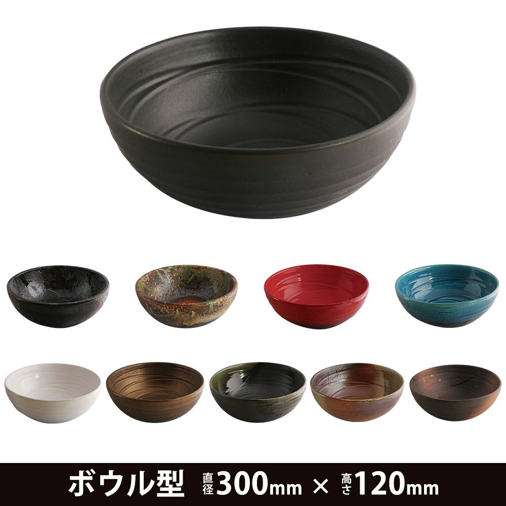 在庫限り]和もだん 洗面ボウル ボウル型 信楽焼 300×115mm 排水口丸