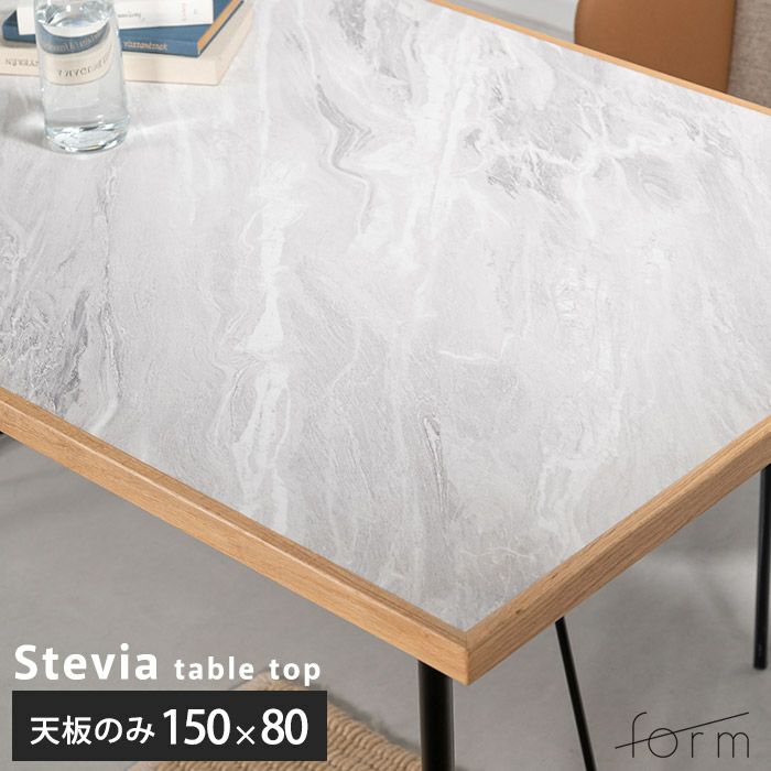 form ダイニングテーブル用天板 F6-106|木材天板|LDKplus(北恵株式会社)