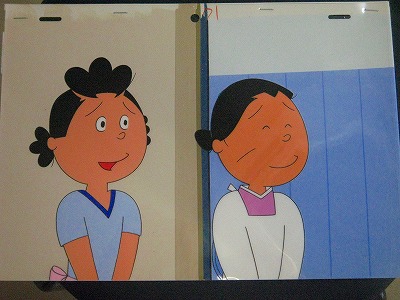 サザエさんの“セル画”: 國安先生のブログ