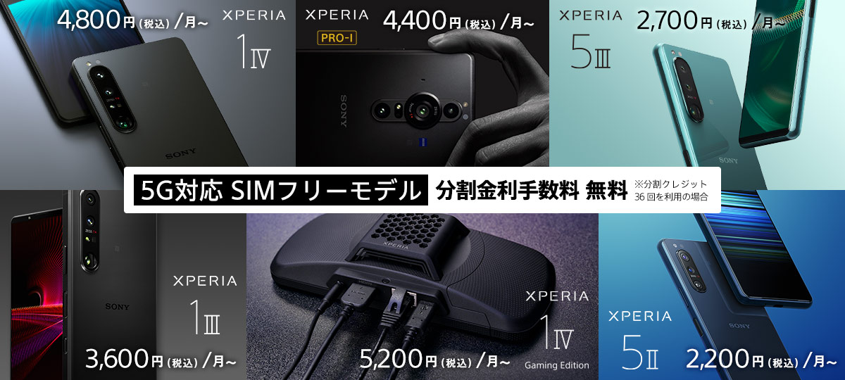 Xperia 1 IV専用ゲーミングギア「Xperia Stream for Xperia 1 IV（XQZ
