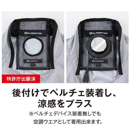 コーコスボルトクールLITEプラス ペルチェベストG244429ファン