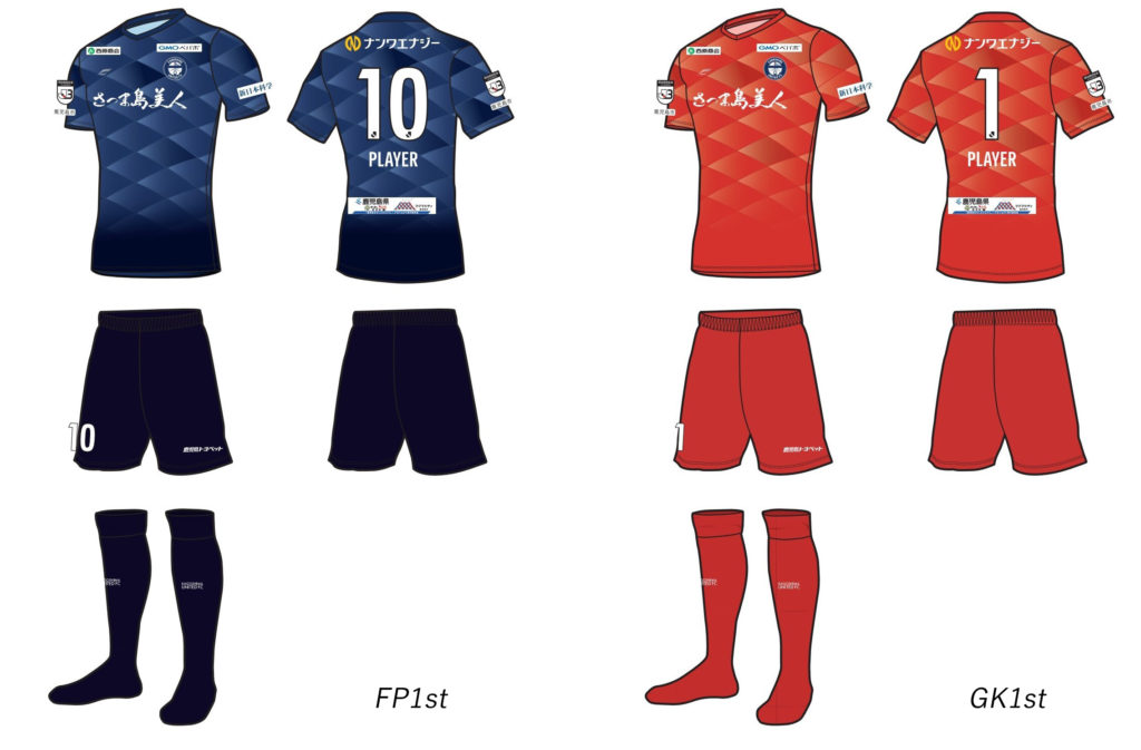 ユニフォーム販売について - 鹿児島ユナイテッドFC オフィシャルサイト