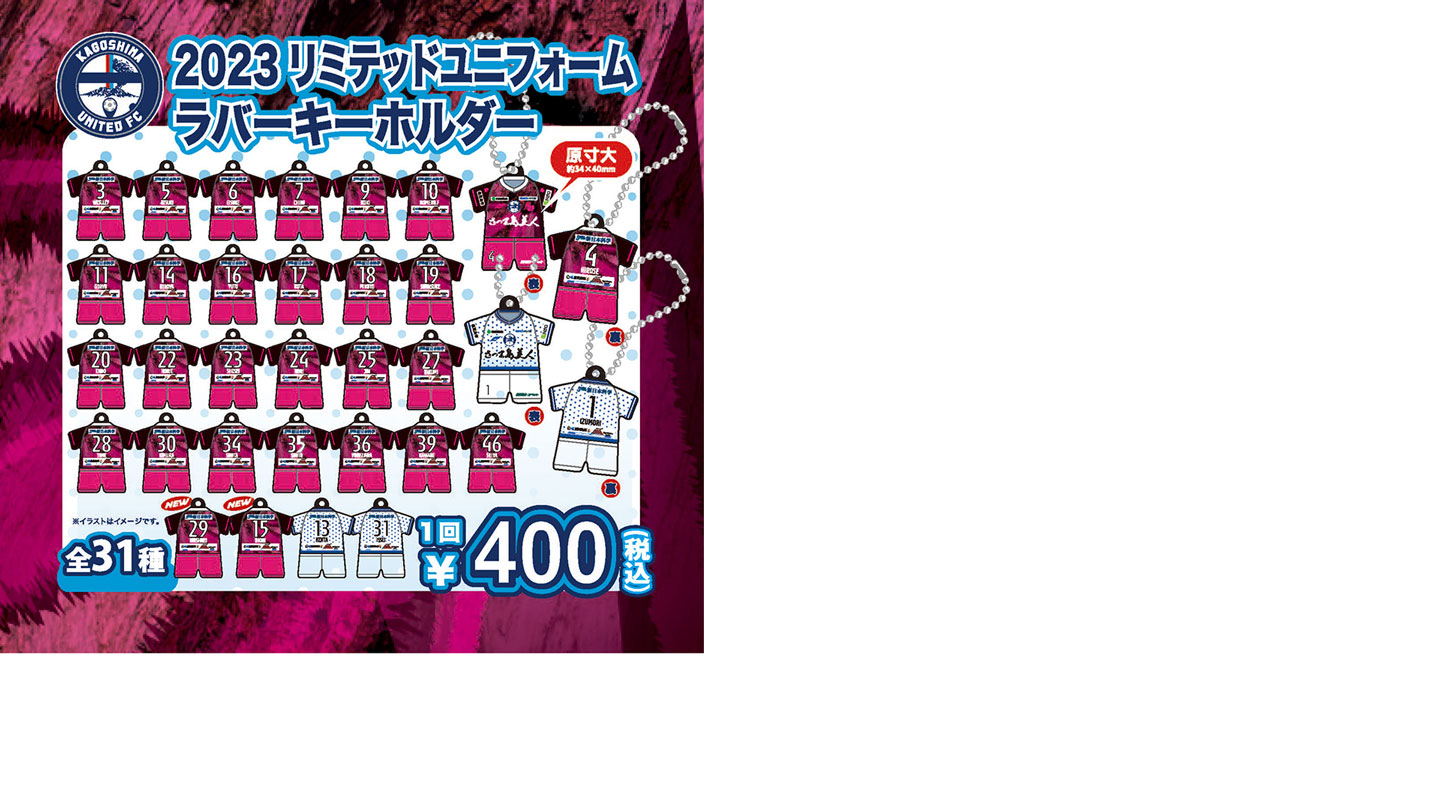 10月1日（日）第29節 Y.S.C.C.横浜戦】オフィシャルグッズ販売情報