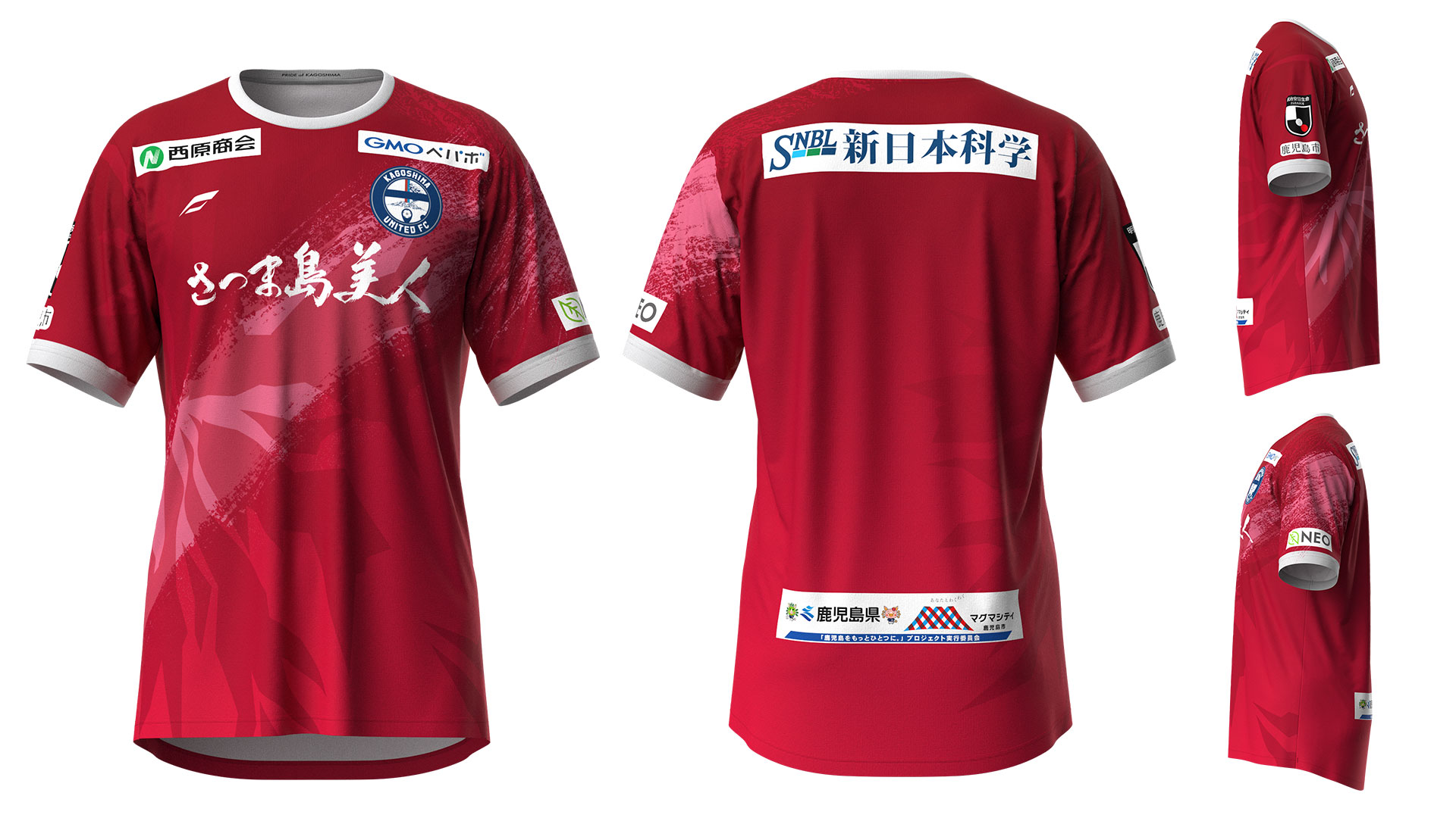 2024シーズン】トップチーム公式戦ユニフォームについて - 鹿児島