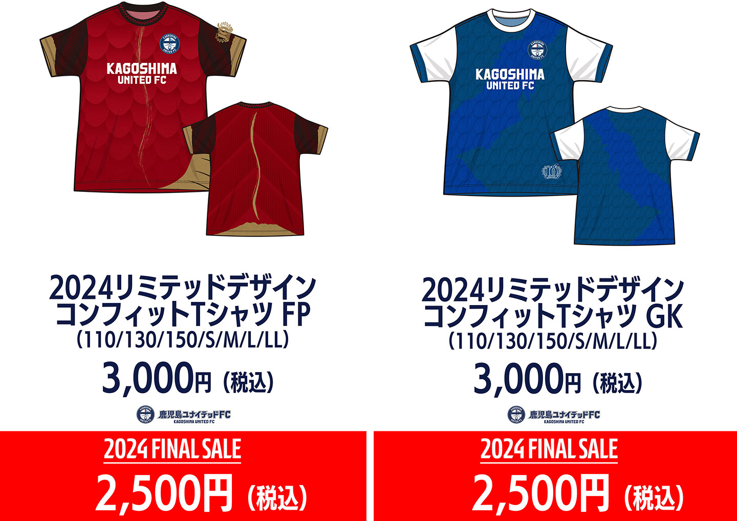 鹿児島ユナイテッドFC 2024 トレーディングカード 未開封BOX 鹿児島