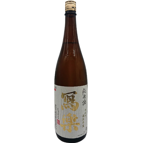 久保山酒店 / 冩樂（写楽しゃらく) 純米酒