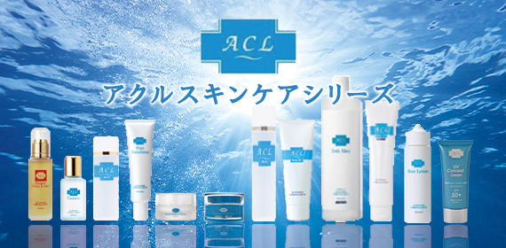 アクル－有限会社久保田薬局