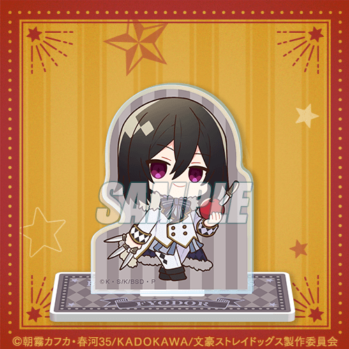 文豪ストレイドッグス オンラインくじ みに！ サーカスver. | くじ引き堂