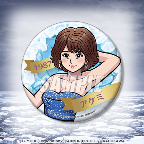 オホーツクに消ゆ ～追憶の流氷・涙のニポポ人形～」オンラインくじ