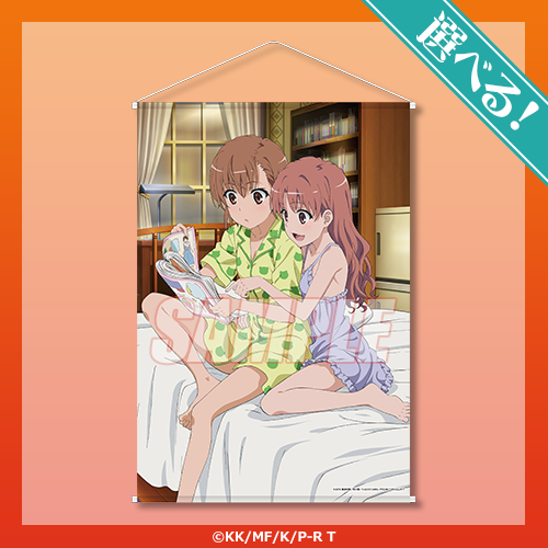 とある科学の超電磁砲T」Newtype オンラインくじ | くじ引き堂