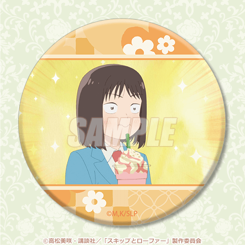 TVアニメ『スキップとローファー』オンラインくじ | くじ引き堂