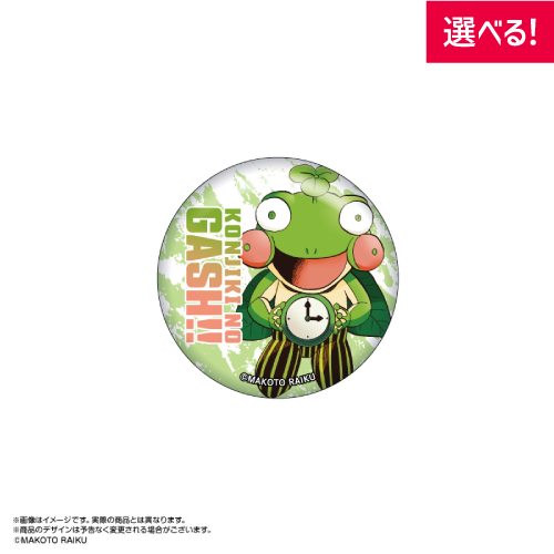 あみあみオンラインくじ 金色のガッシュ!! 石版編