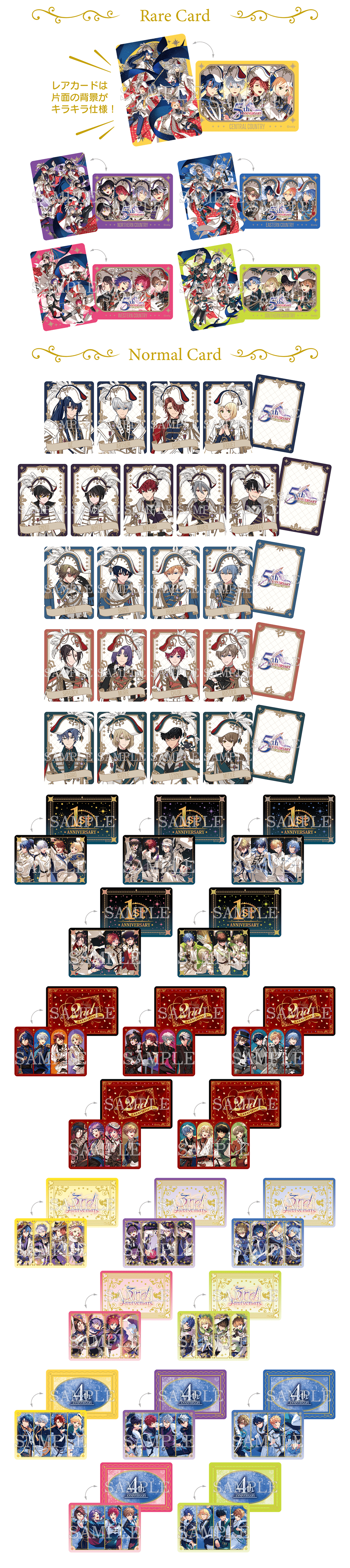 魔法使いの約束』 5th Anniversary ウエハースコレクトボックス | くじ