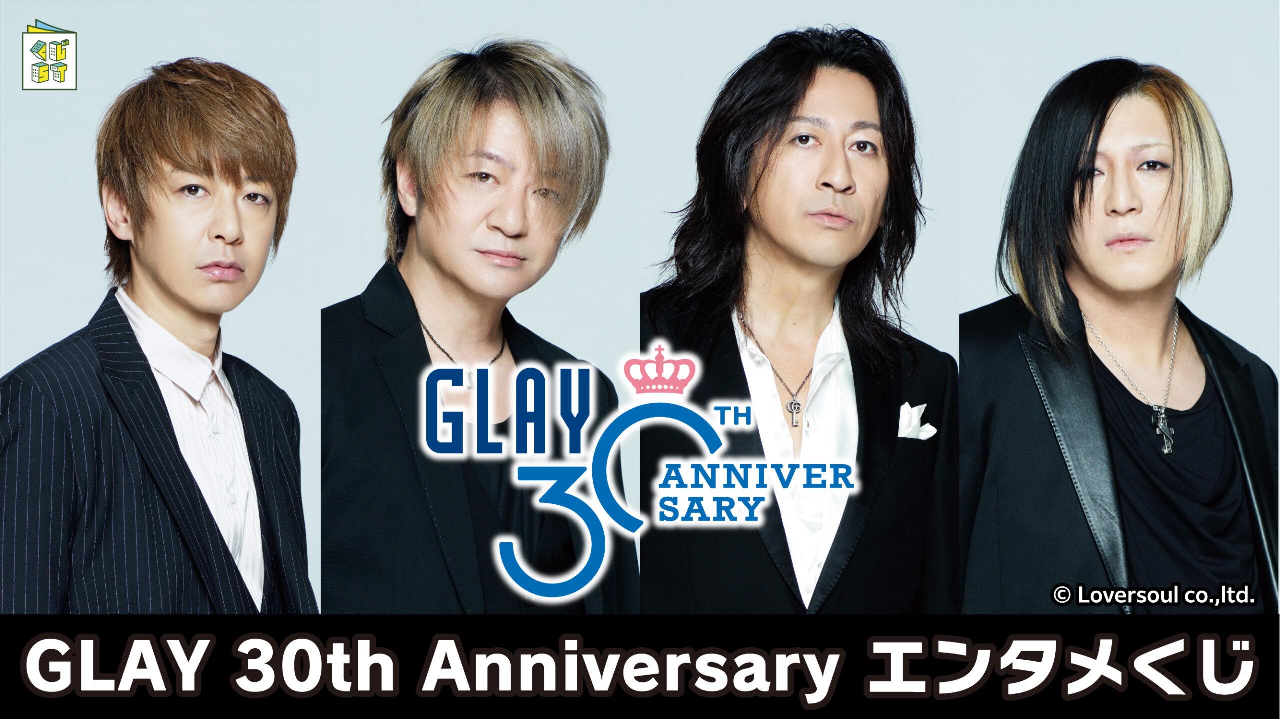 エンタメくじ GLAY 全26種 エンタメくじ GLAY 全26種 GLAY 30th