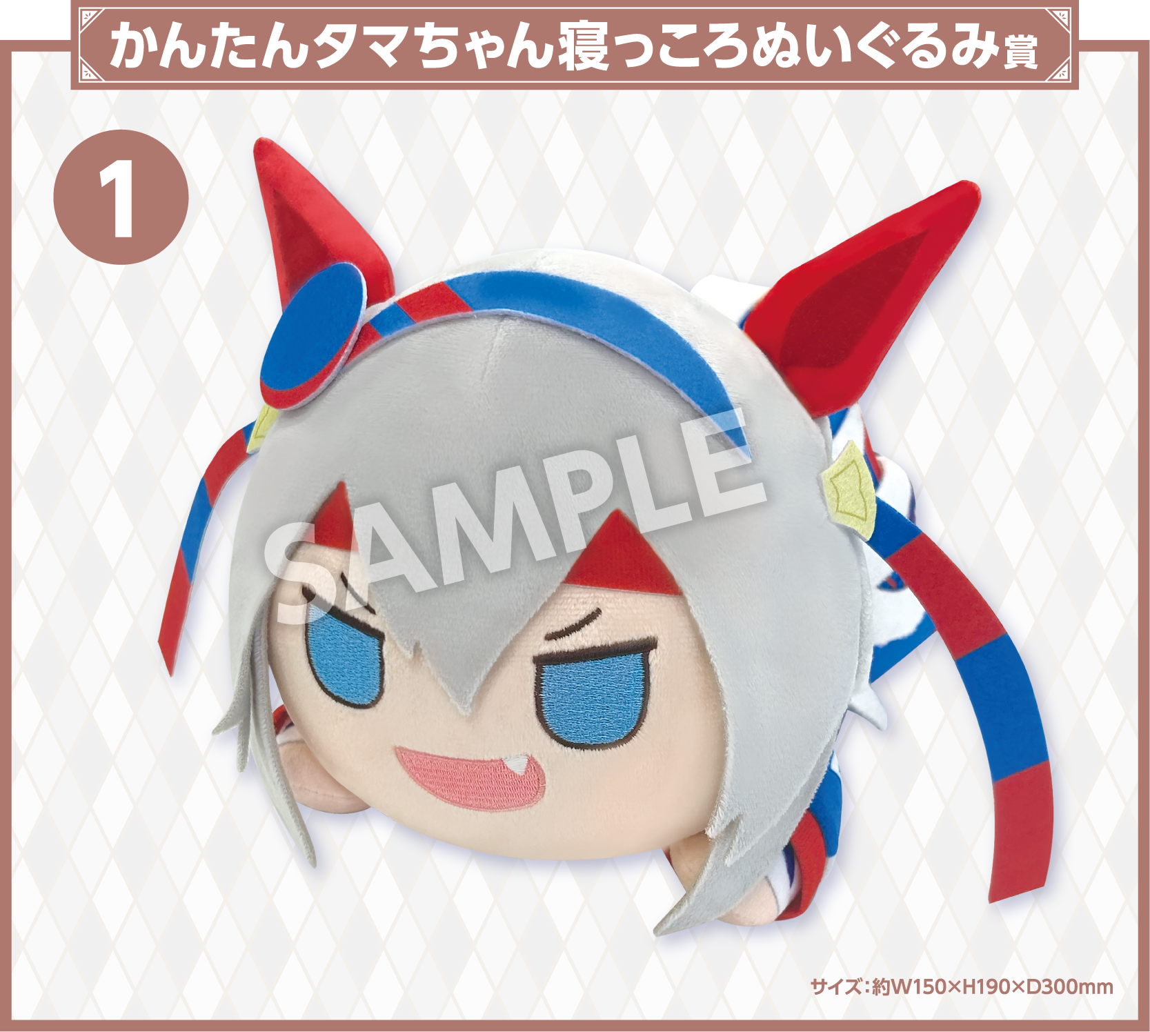 アニメ『ウマ娘 シンデレラグレイ』エンタメくじ | くじストリート