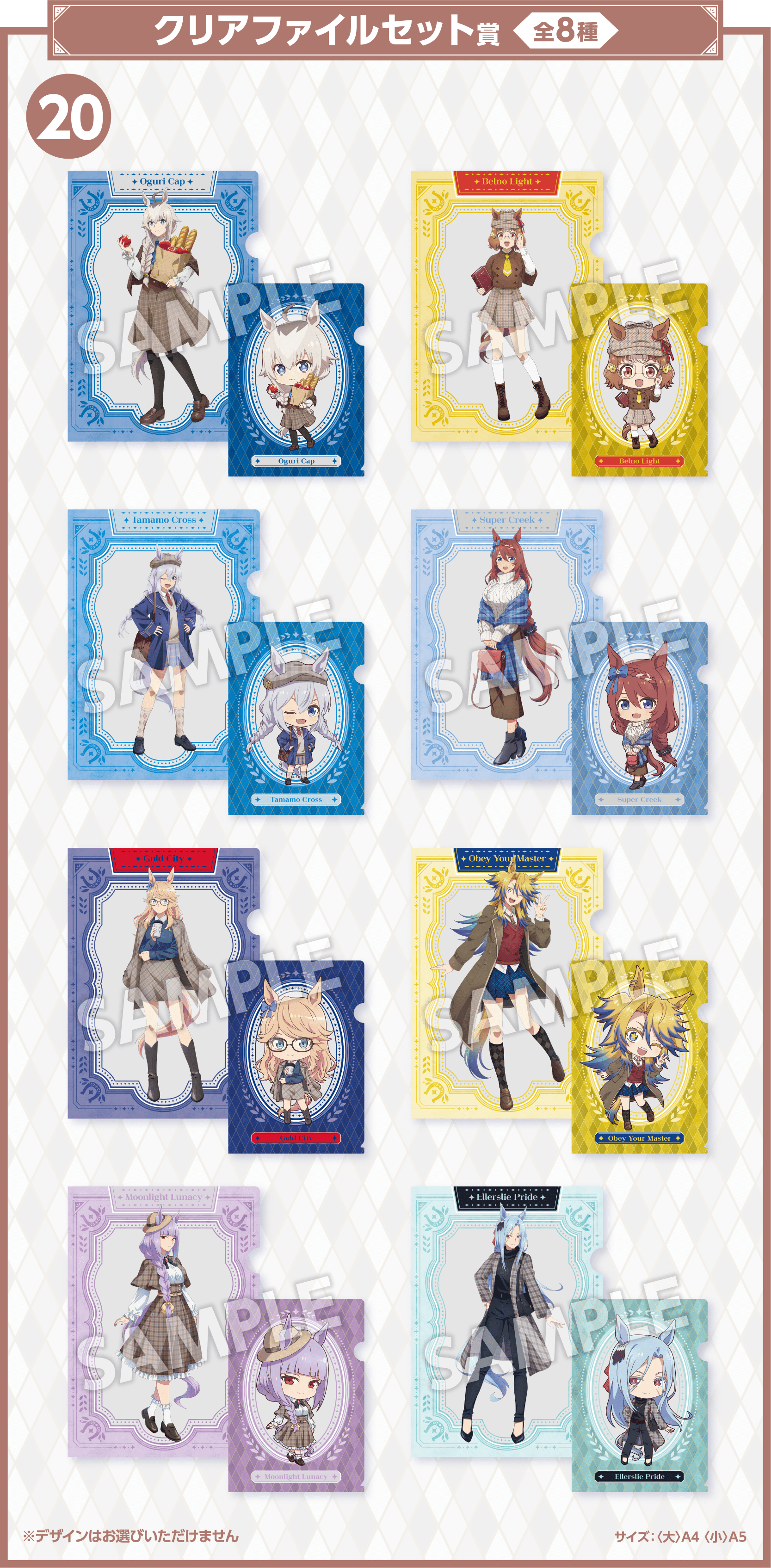 アニメ『ウマ娘 シンデレラグレイ』エンタメくじ | くじストリート