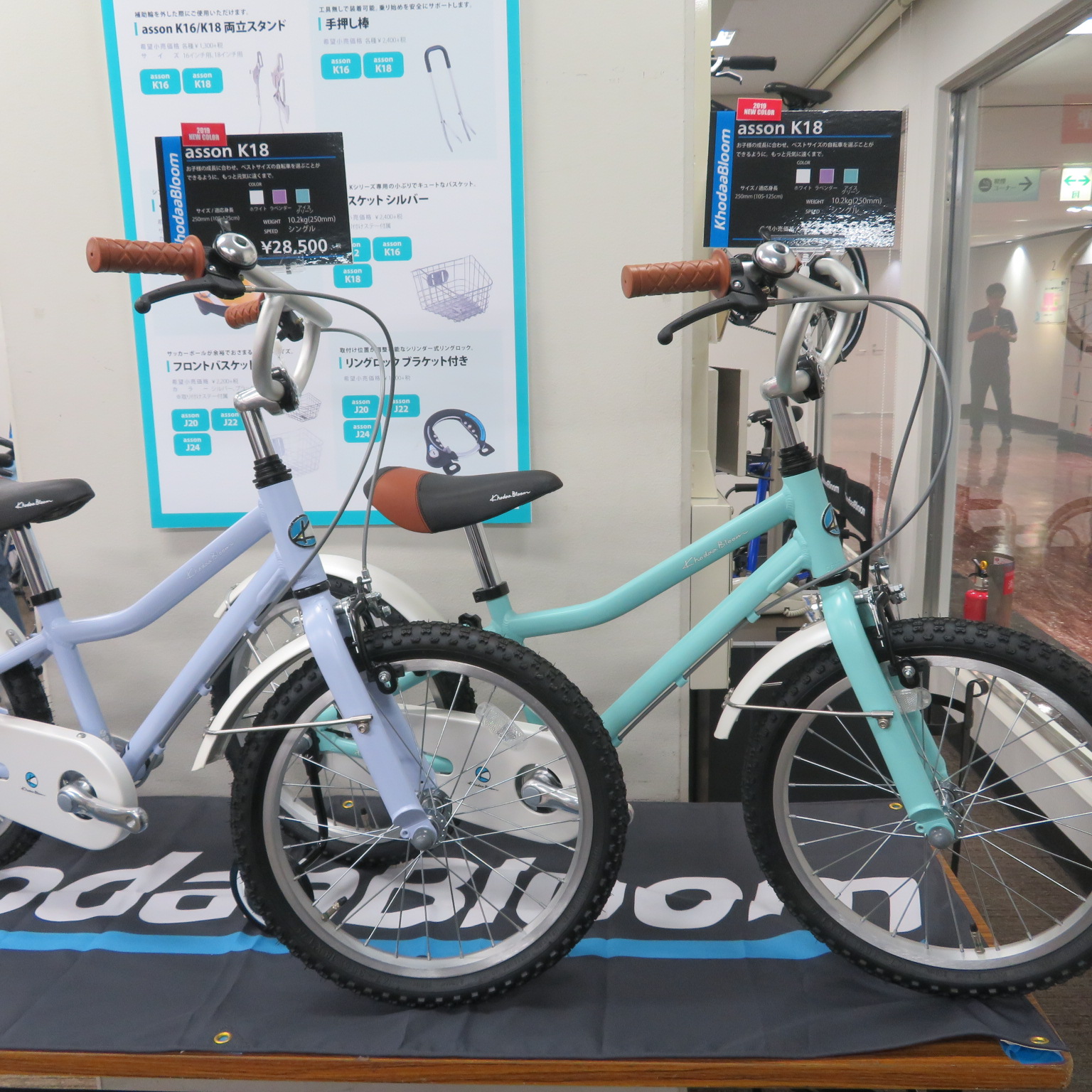 2019Khodaabloom/コーダブルーム ～ asson/アッソンシリーズご紹介