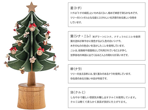 オルゴールツリー・スタンダード(グリーン) OakVillage｜木のおもちゃ