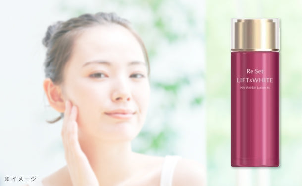 リセット リフト＆ホワイトローション」120mlのお得通販｜Kuradashi