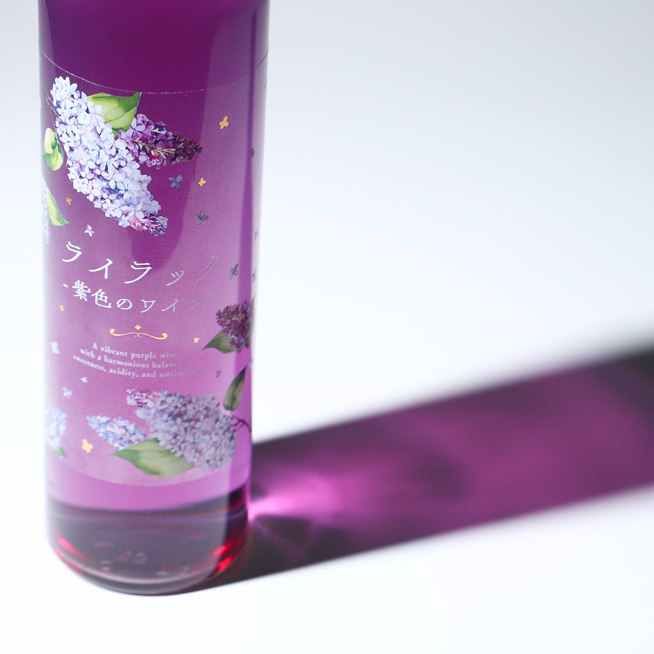 ライラック -紫色のワイン- | 山梨県のワイン | クラフト酒・日本酒の