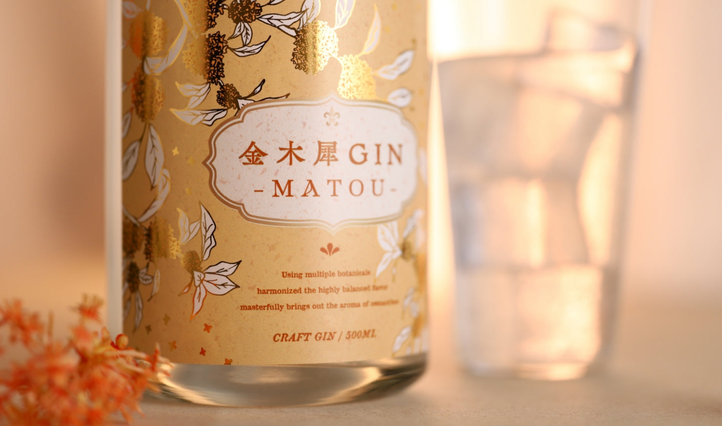 金木犀GIN -MATOU- | クラフト酒・日本酒の通販ならKURAND（クランド）