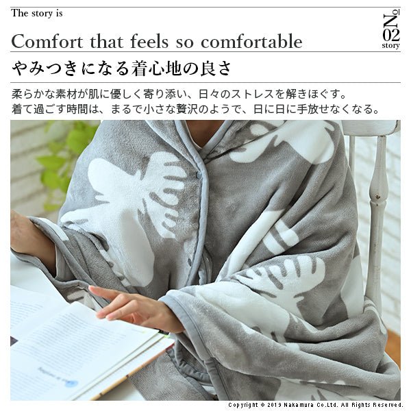 とろけるフランネル 着る電気毛布 curun クルン エルク柄