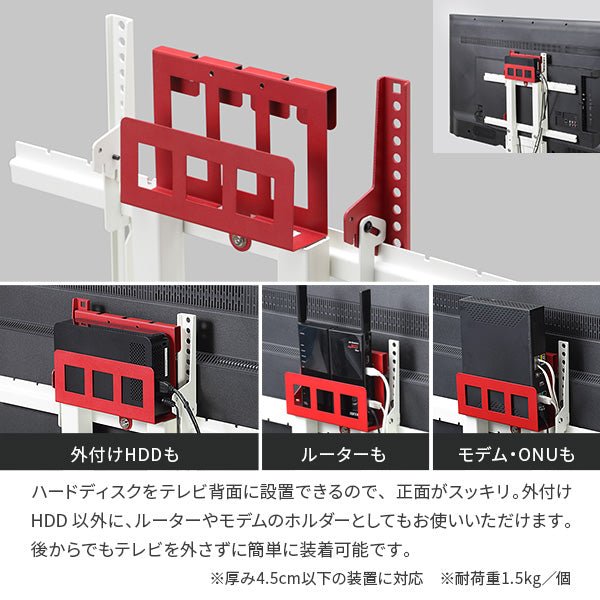 WALL INTERIOR TVSTAND 全タイプ対応 HDDホルダー – KURASHI NO KATACHI