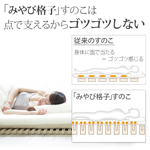 みやび格子」すのこベッド シングル 二つ折りタイプ – KURASHI NO KATACHI
