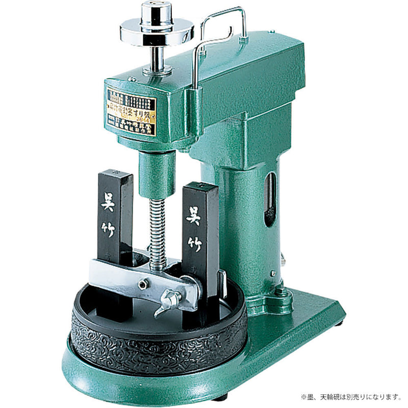 墨すり機 (KH1-110)