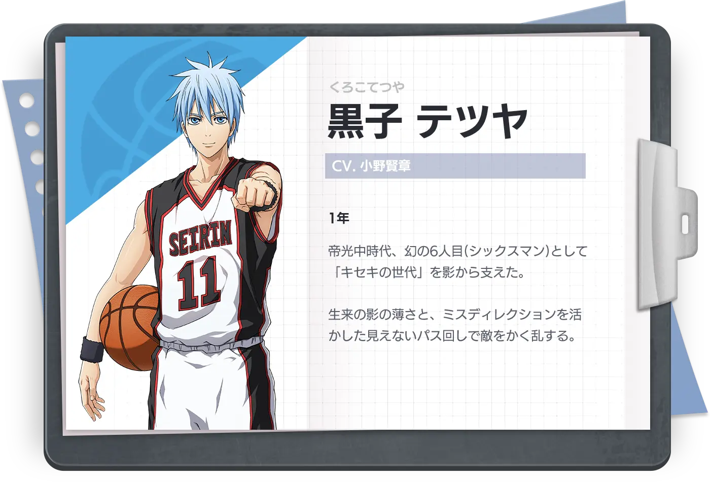 黒子のバスケ Street Rivals（黒バスSR）」ゲーム公式サイト