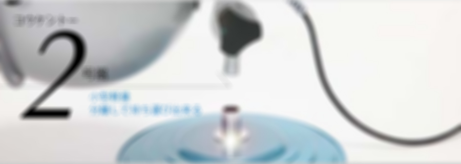 コウケントー2号器 | 株式会社黒田製作所公式サイト