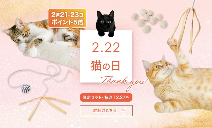 nekozuki（ねこずき）猫用品の販売