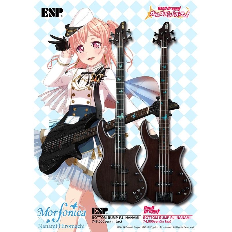 Bang Dream! Morfonica 広町七深 Model BOTTOM BUMP PJ NANAMI