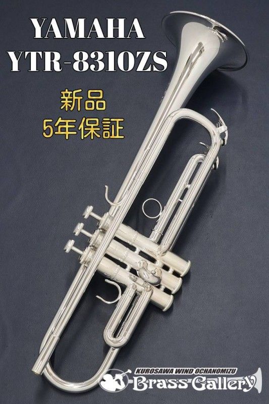 YTR-8310ZS | 【クロサワ楽器店オンラインショップ】いい楽器とのいい