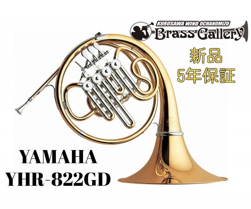 B♭シングルホルン （ゲシュトップ管付き）旧東独製 ヴィンテージ♪ B