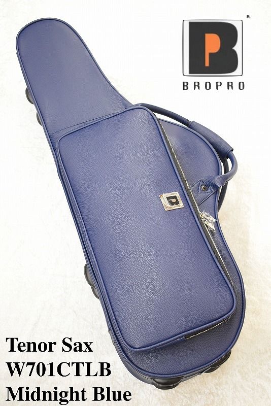 テナーサックスケース ミッドナイトブルー(W701CTL Midnight Blue