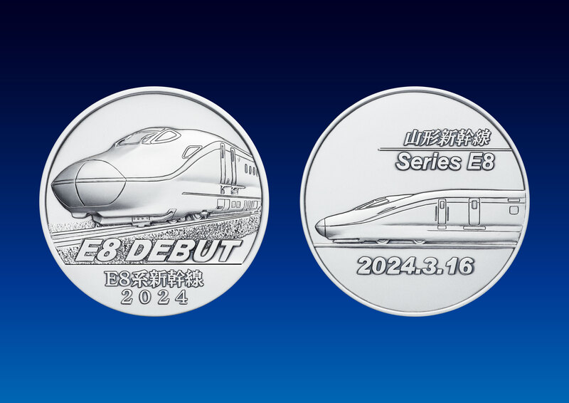 E8系新幹線デビュー記念 純金、純銀製メダルを3月1日から受付開始