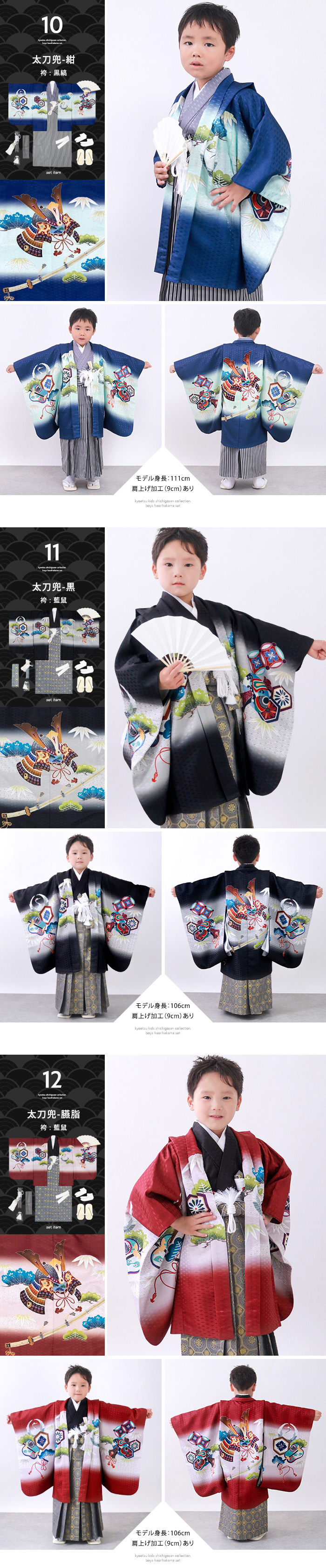 豪華安心12点フルセット】 七五三 着物 男の子 5歳 袴 購入 販売 鷹兜