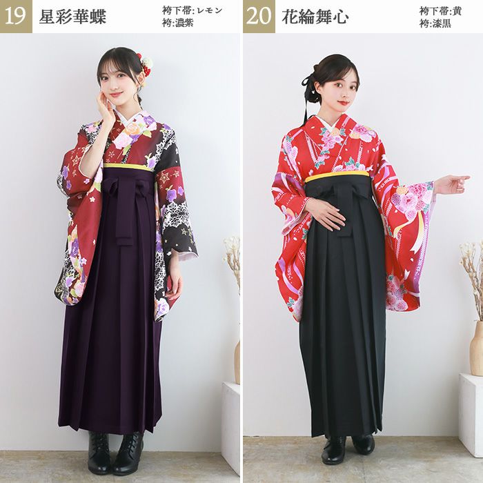 袴4点セット 華やかB)袴セット 卒業式 卒服 着物 二尺袖着物 振袖