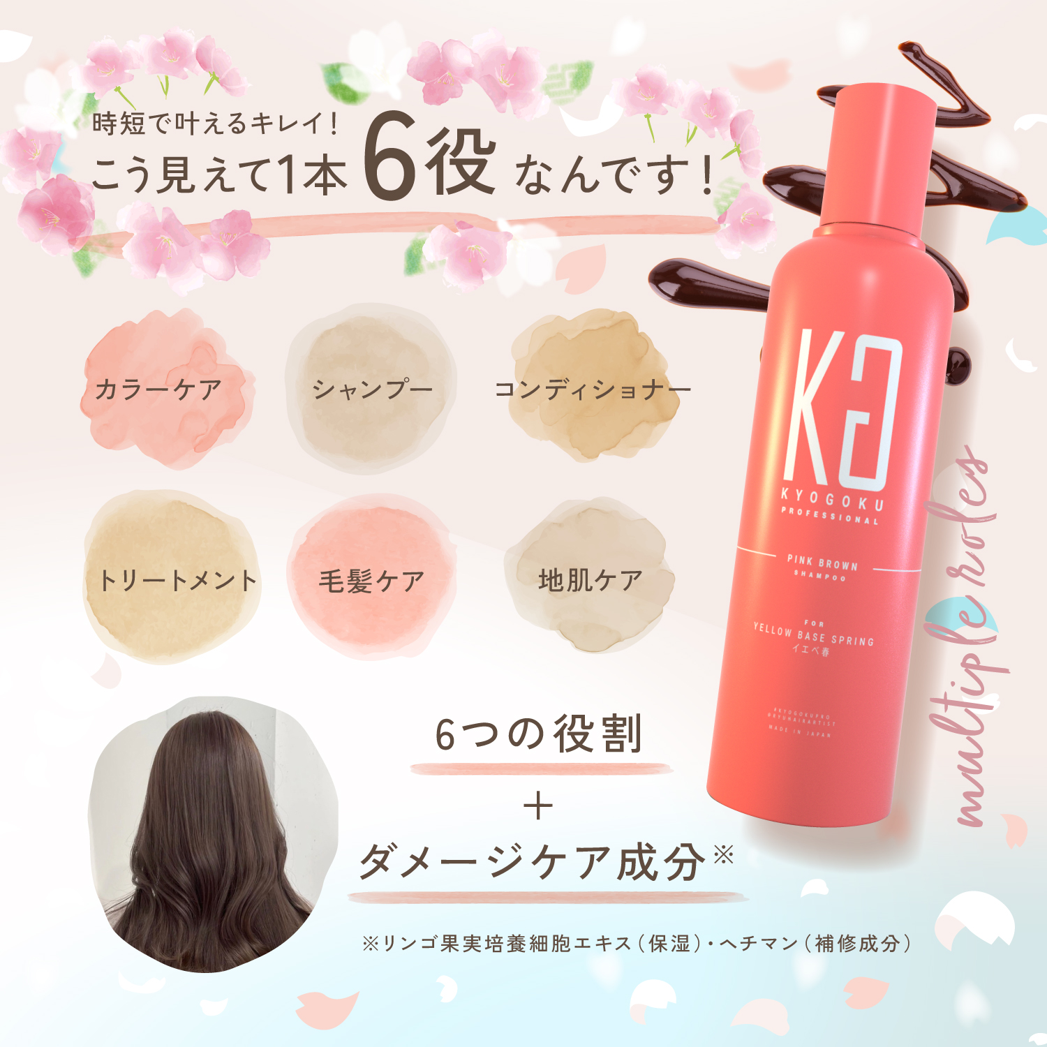 Kyogoku Professional / KYOGOKU CBD ミスト 50ml