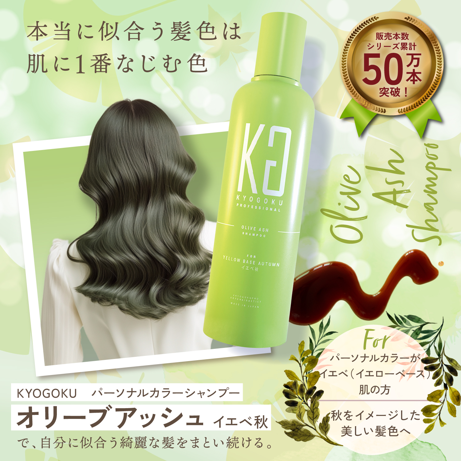 Kyogoku Professional / KYOGOKU カラーシャンプー 11色 選ぶ商品ページ