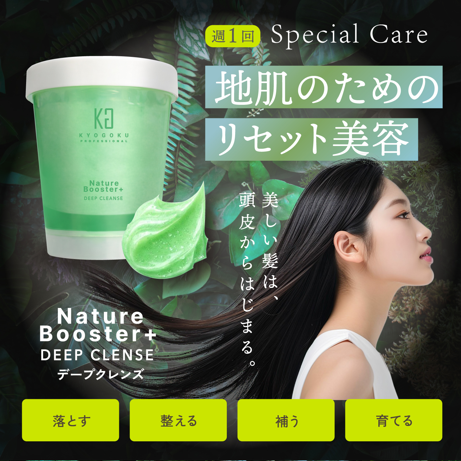 Kyogoku Professional / KYOGOKUケラチンシャンプー仕入れ 15本セット